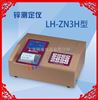 LH-ZN3H型重金属锌测定仪 水质重金属检测仪