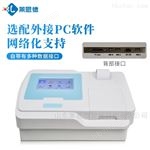 LD-96A酶联免疫检测仪厂家