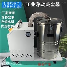 移動(dòng)工業(yè)吸塵器 工業(yè)高壓吸塵機(jī)