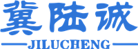 河北陸誠(chéng)環(huán)保科技有限公司