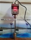 MSL磁致伸縮液位/位移變送控制器 自動(dòng)水位控制器