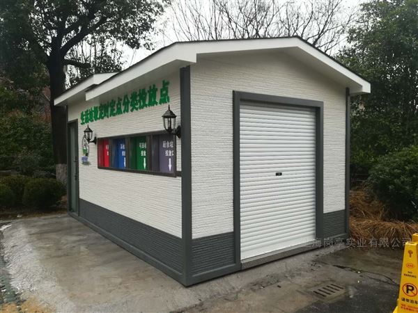 垃圾分类房