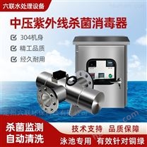 中壓紫外線消毒器 泳池水處理設(shè)備