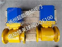 DQF-100DQF電動(dòng)球閥DQF