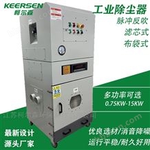 LT打磨粉塵集塵器