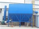 石料廠_鑄造廠_焦化廠除塵器_礦山布袋_木工除塵器