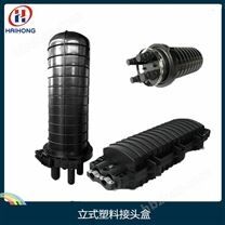 塑料接頭盒