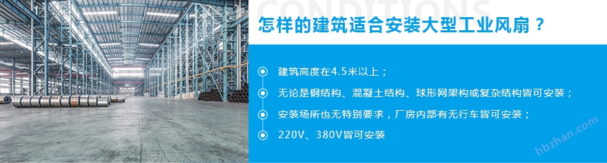 工業(yè)大風(fēng)扇