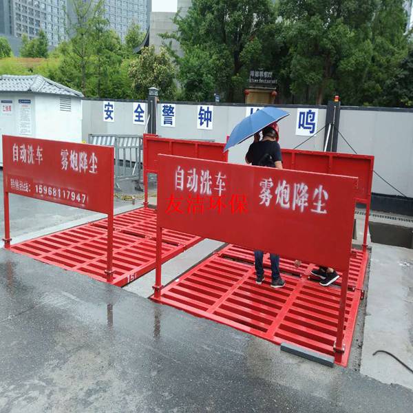 银川市建筑工地车辆自动洗车机冲洗装置