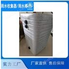 杭州市雨水收集項(xiàng)目合作雨水樽