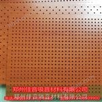 鄭州佳音吸音板廠家供應(yīng)