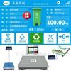 稱重數據上傳4G物聯網WiFi功能垃圾秤